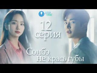 Steponee выходи за моего. Steponee выходи за моего