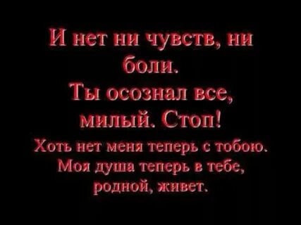 Текст песни я ради тебя убью