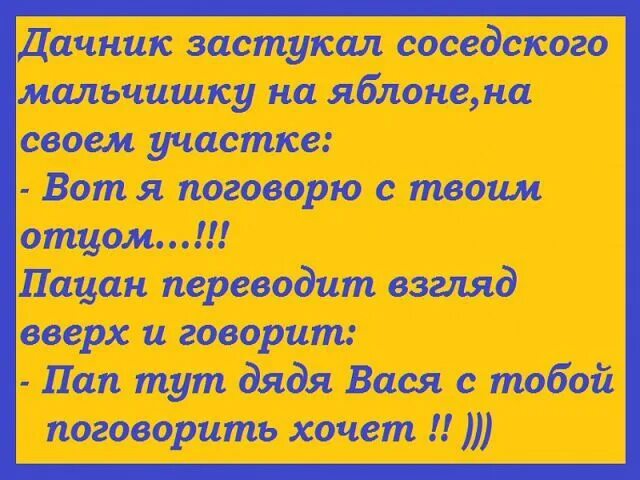 Не застуканными быть на месте песня