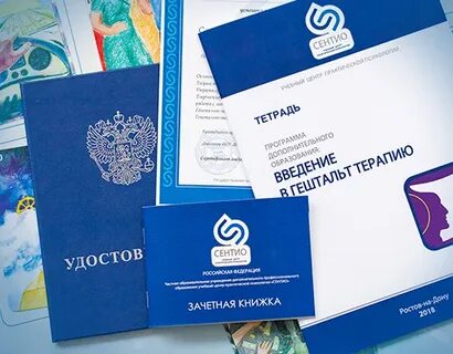 Обучение психологии дону