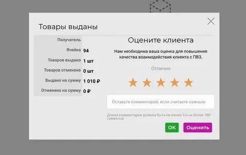 Аудит вайлдберриз