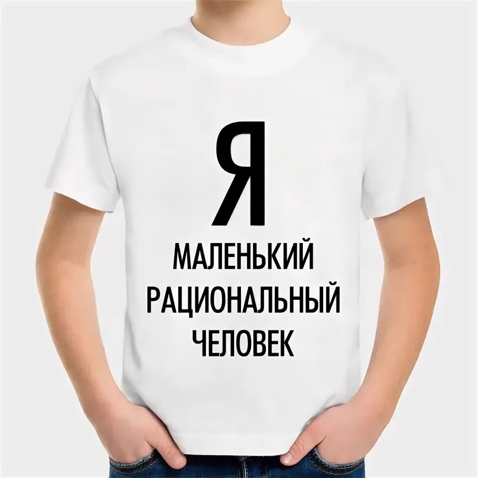 Рациональный человек это. Имена СУМАСШЕДШИХ людей. Надпись сумасшедшие люди на группу. Называть групп сумасшедшие люди.