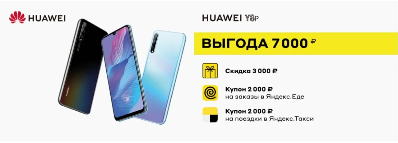 хуавей y7 prime. м видео смартфон хуавей. что такое бонусы при покупке смартфона. Huawei ascend mate 8. хуавей c 53.