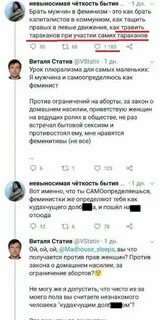 Тест на феминистку