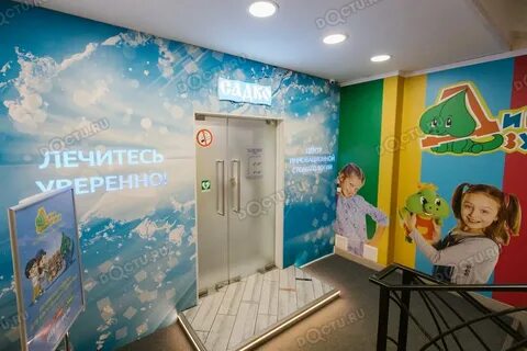 Динозубрик варварская нижний новгород