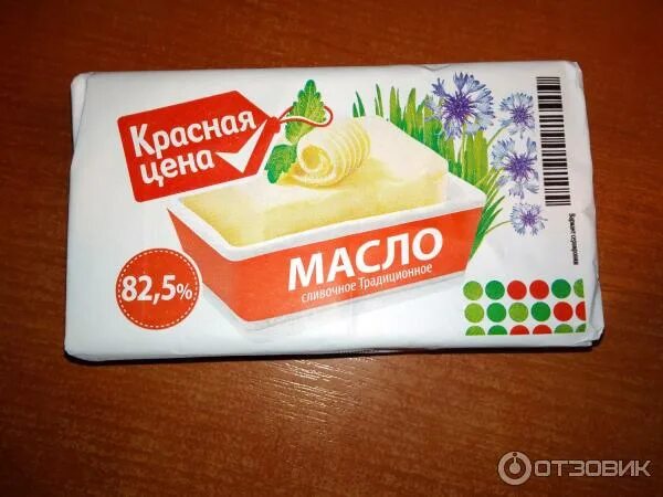 Масло сливочное пятерочка. Сливочное масло белорусское 72. Масло сливочное сыктывкар. Масло белая слобода. Масло сливочное в красной упаковке.