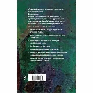 Лучшие произведения написанные человеком