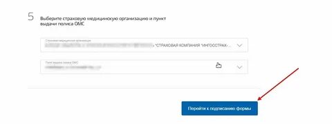 Как получить медицинский полис через сайт госуслуги