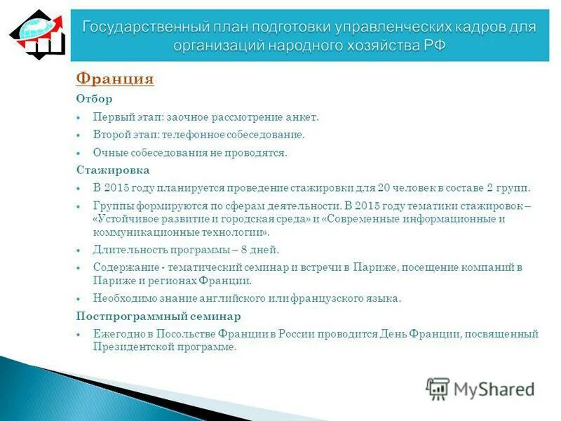 рассмотрение анкеты. заполнение анкеты. рассмотрение анкеты. пример анкеты при приеме на работу образец заполнения. рассмотрение анкеты.