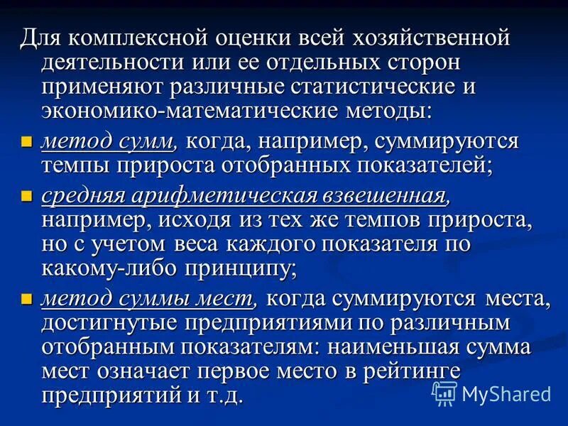 Инженерная оценка комплексная. Как дать комплексную оценку. Комплексная оценка рабочего места. Комплексная оценка персонала. Инженерная оценка комплексная.