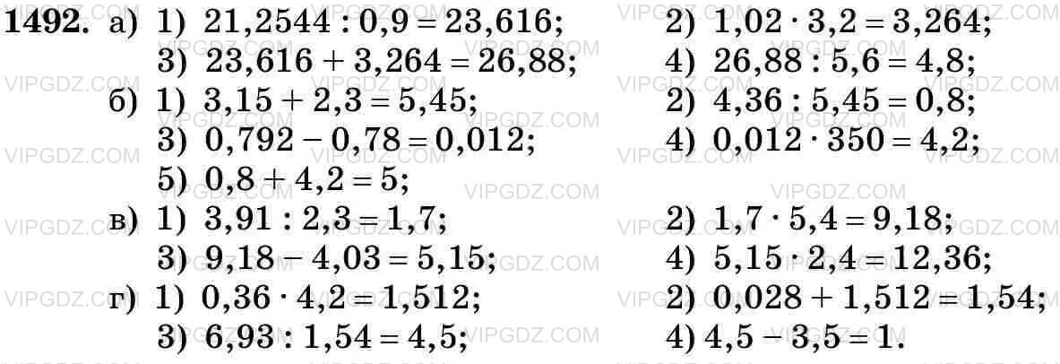 Математика 5 класс Виленкин 1492. Математика 5 класс Виленкин номер 1492. Математика 5 класс номер 1492 в г. Гдз математика пятый класс вторая часть.