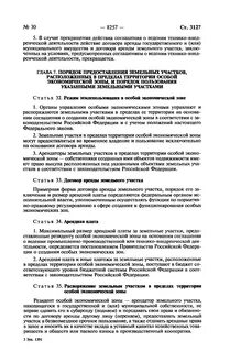 Перенайма лизинга