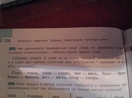 Для каждой из приведенных пар