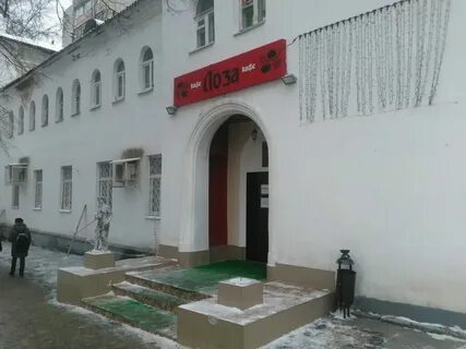Лоза ул менделеева 12 фото