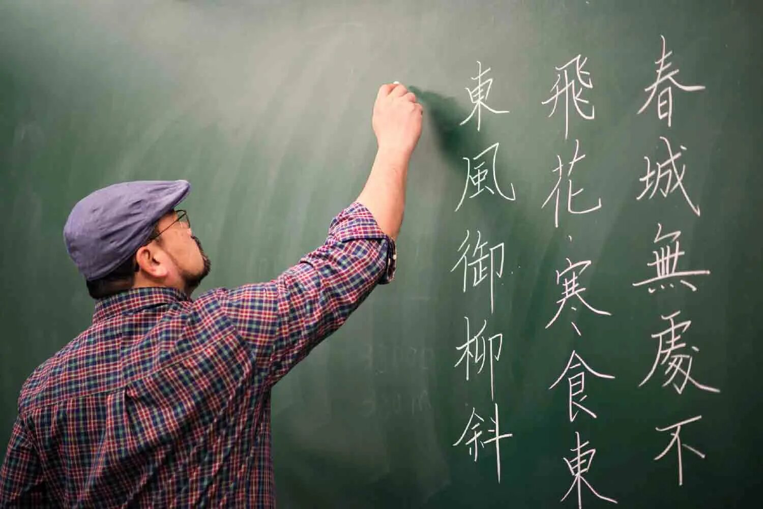 Изучения иероглифы. Китайский язык. Изучение китайского языка. Учитель китайского языка. Китайский учитель.