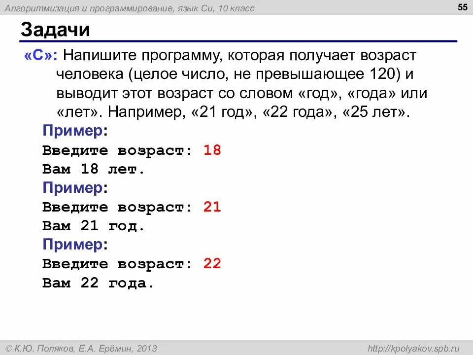 Задачи на программирование. Программа питон задачи. Напишите программу. Задачи на программирование Python.