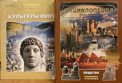 Мир 2 книга