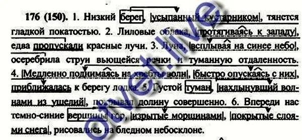 Спишите выделите деепричастие обороты. Спишите выделите деепричастие обороты