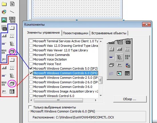 Component mscomctl. Windows component vb6 source.