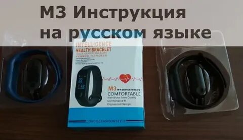 M3 my device