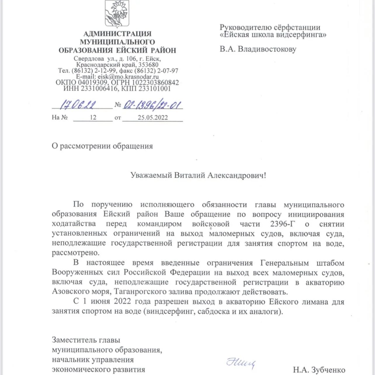 пример аттестационного листа на военнослужащего. разрешение на выход в море. разрешение на выход в море. разрешение на выход в море. разрешение форма.