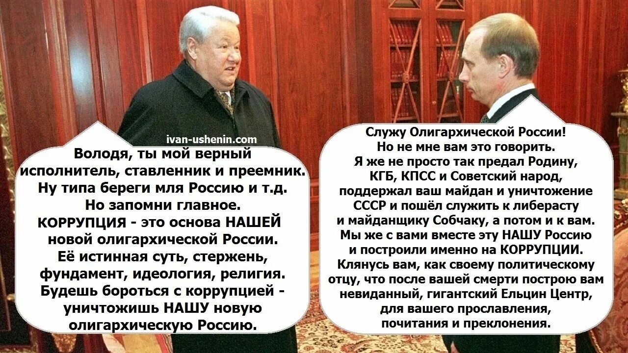 Выгнать предателей