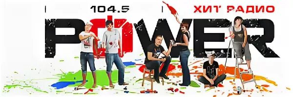 Power Hit Radio Мурманск. Радио Power хит логотип. Power Hit Radio Литва. Пауэр хит мурманск