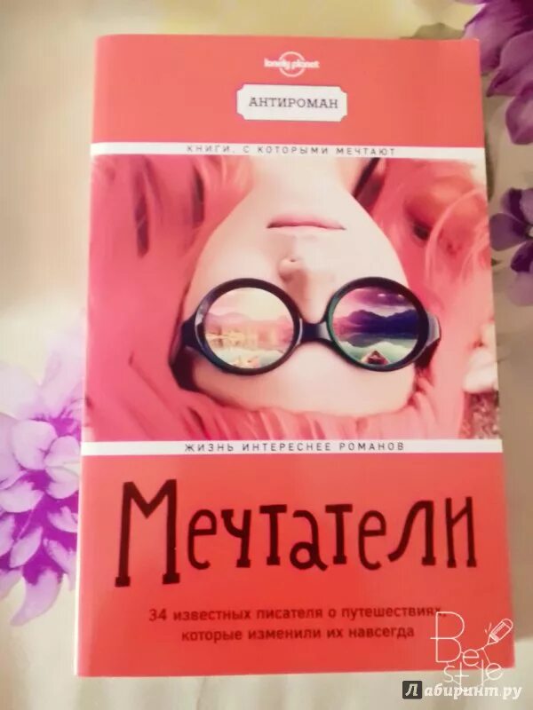 Адэра мечтатели. Адэра мечтатели. Мечтатели бернардо бертолуччи, 2003. Луи гаррель и майкл питт. Гилберт адэр мечтатели.