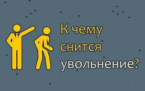 С ума сошла зачем уволилась с работы