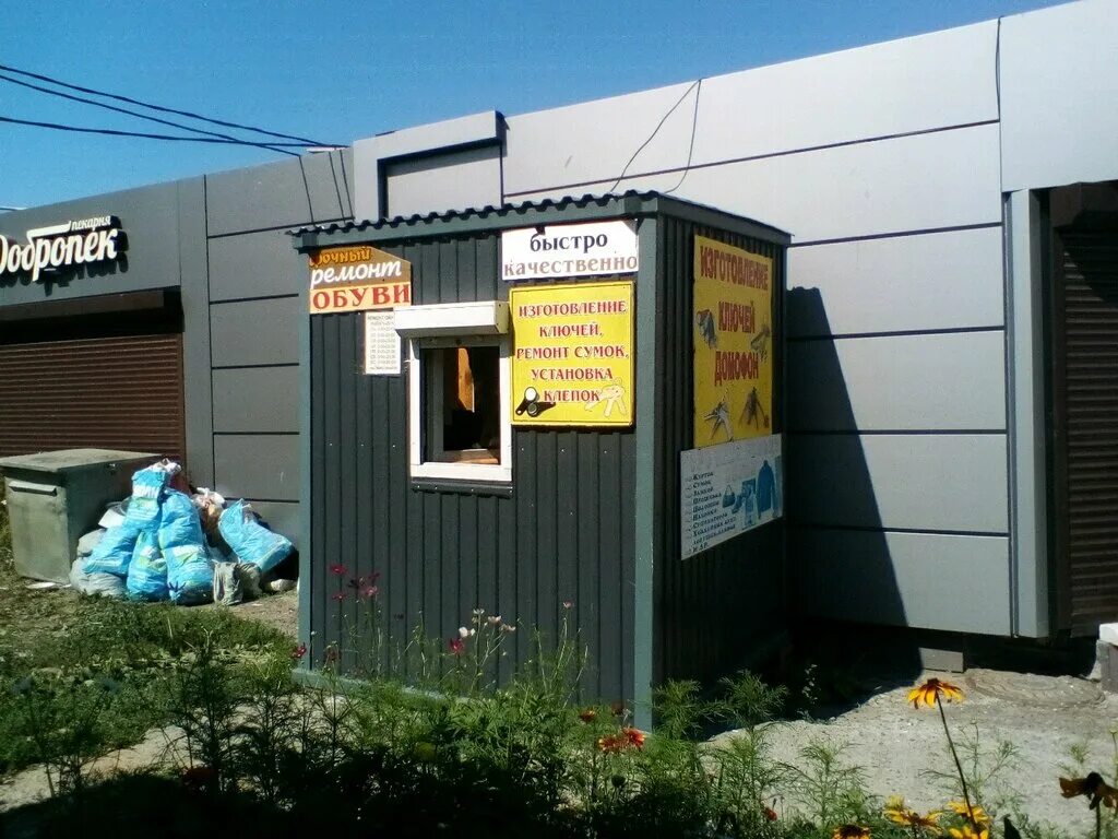 Декабристов 164 казань. Чуйкова 50 казань. Казань ул лушникова 10. Ремонт обуви казань рядом. Казань, ул.