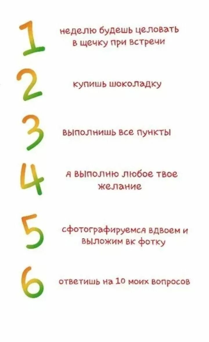 5 любых желаний. Выбери цифру. Выбери число от 1 до 5. Выбери цифру от 1 до 10. Выбрать цифры с заданиями.