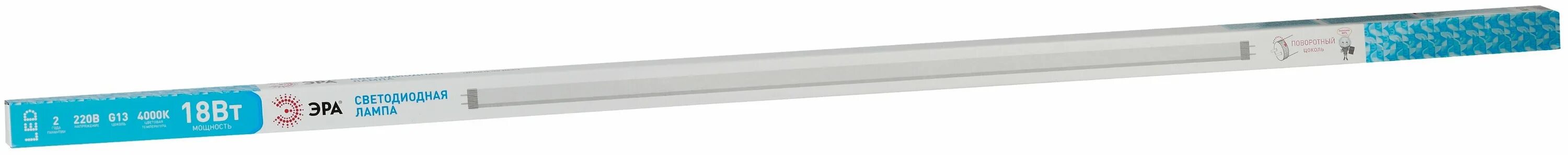 Светодиодные лампы 4000к 18вт. Эра led t8-18w-865-g13-1200mm. Лампа светодиодная 1200мм g13 18вт 4000к. Лампа светодиодная g13 t8 18w, 220v, 4000k 1200mm поворотный цоколь (543988) б0019927 Эра. Лампа светодиодная Эра (18w-865-g13-1200mm).