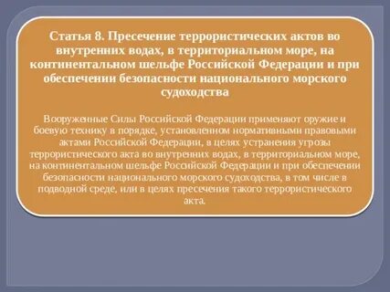 14 статья вооруженных сил