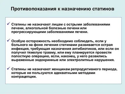 Статины препараты побочные эффекты