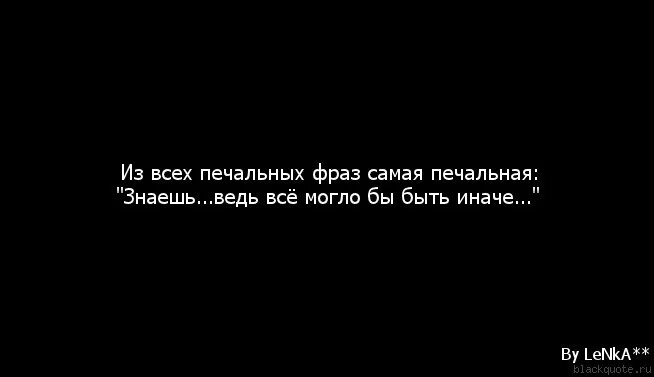 Если бы это было иначе