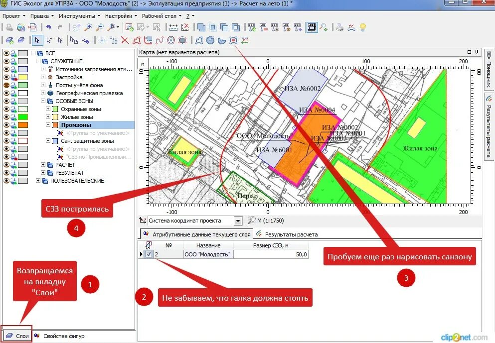 Программа упрза эколог. Программа упрза эколог. Программа упрза эколог. Упрза-эколог 4. 60.
