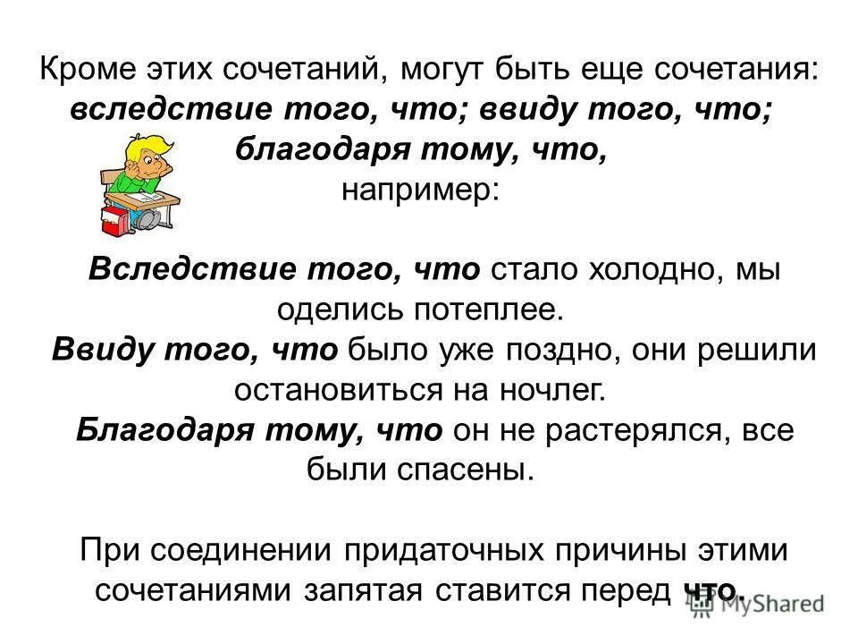 Главным образом предложение. Предложение со словом благодарность. Предложение со словом благодаря. Производные предлоги. Предложение со словом благодаря.