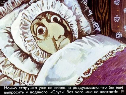 Женщина в бутылке сказка читать
