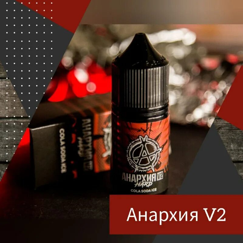 жмых labs анархия v2. анархия v2. анархия v2 вкусы. анархия v2 вкусы. анархия v2 вкусы.