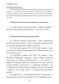 Выдача проектной документации
