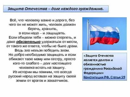 Любовь к родине доклад