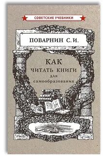 Как найти книгу которую читал