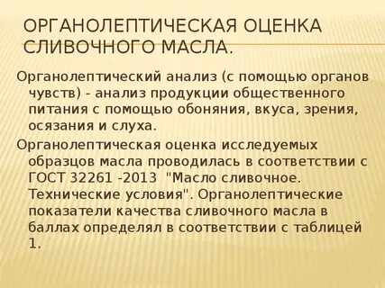 Требования качества масла
