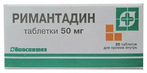 От чего принимают таблетки ремантадин