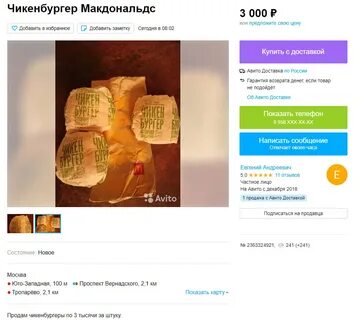 Мак уходит