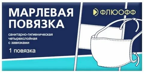 Марлевые повязки аптека