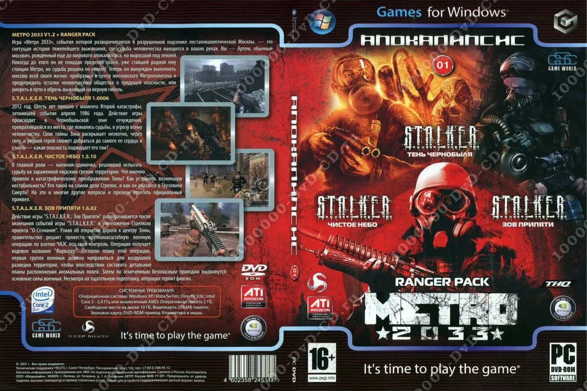 Сталкер игра диск. Двд диск с метро 2033. metro 2033 диск. метро 2033 игра диск. metro антология диск.