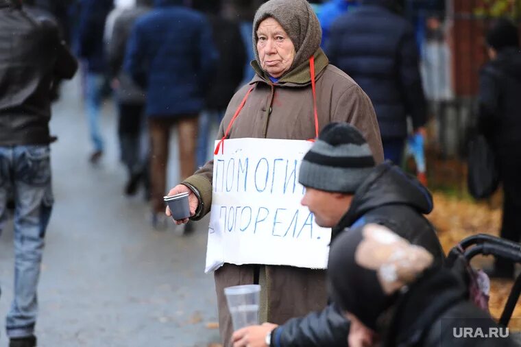 Нищета выход