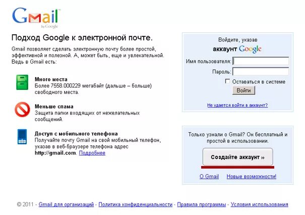 Gmail com почта вход в почтовый. Электронная почта gmail. Электронная почта com. Gmail почта письма. Войти в почту gmail.