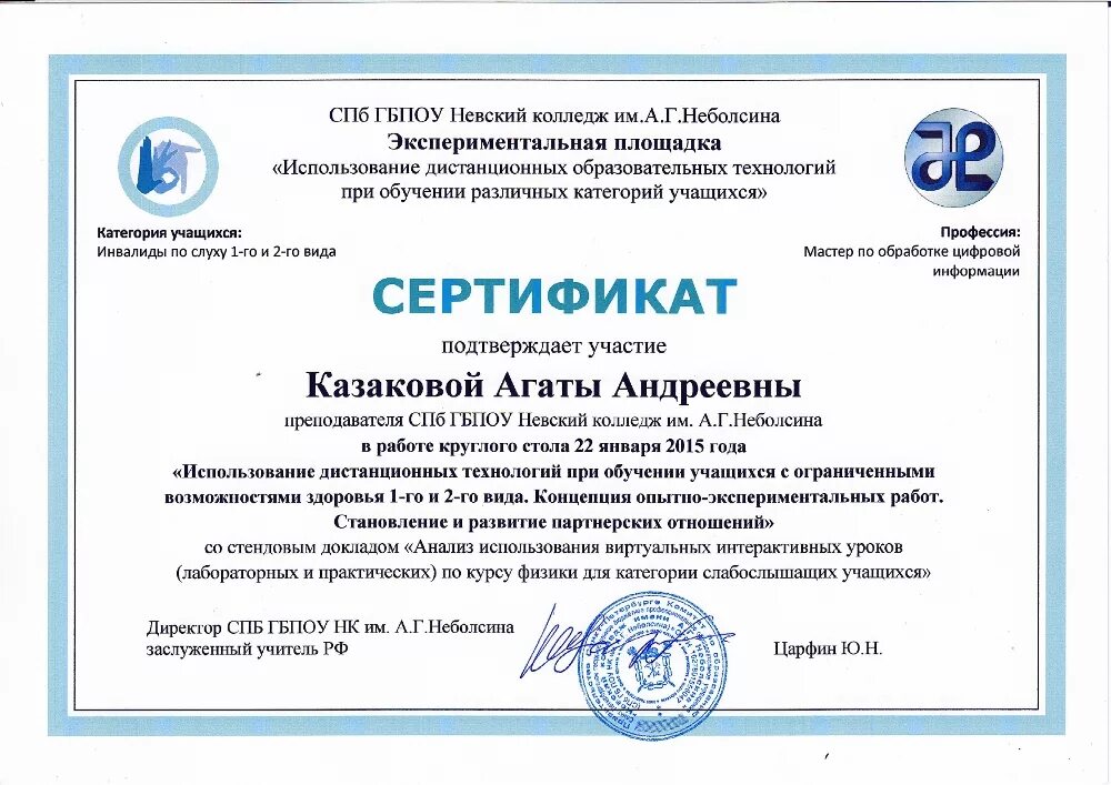 Колледж имени неболсина. Невскийкооледж неблсина. Неболсина невский колледж. Невский колледж спб. Невскийкооледж неблсина.